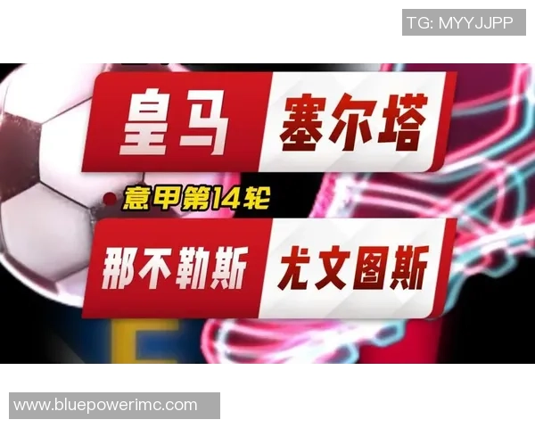 西甲赛场惊现冷门切尔西逆转那不勒斯3-0引发全场欢呼
