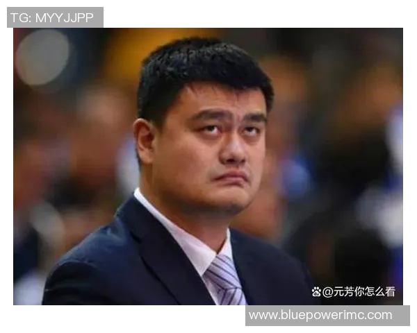 姚明因球队表现不佳被开除引发球迷热议与媒体关注