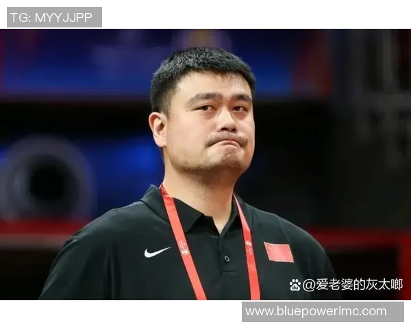 姚明：从篮球巨星到文化桥梁的乐观影响力与传奇人生