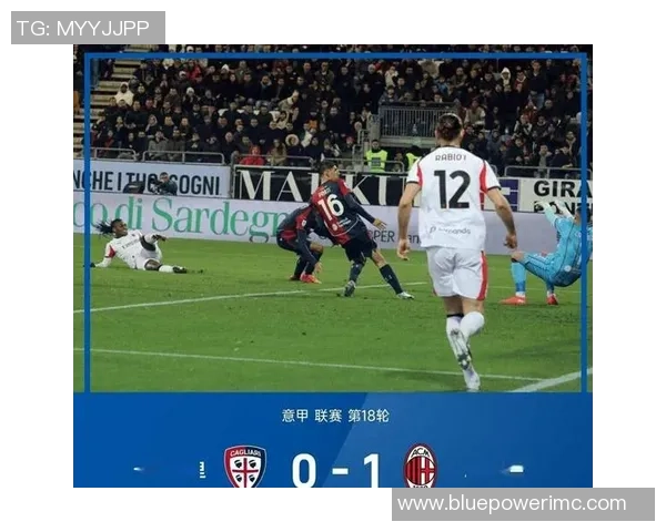 意甲精彩对决AC米兰强势逆转巴黎圣日耳曼全场沸腾解析