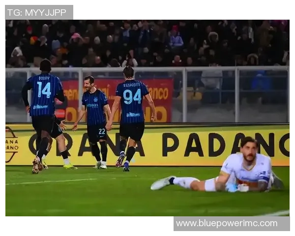 意甲激战国米与里昂握手言和逆转瞬间点燃全场激情